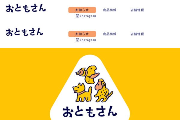 おともさんページです♪ おともさん by ダイタデシカ | Setagaya-ku Tokyo
